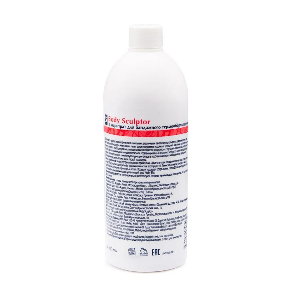 ARAVIA Professional Концентрат для бандажного термообертывания / Body Sculptor 500 мл, фото 2