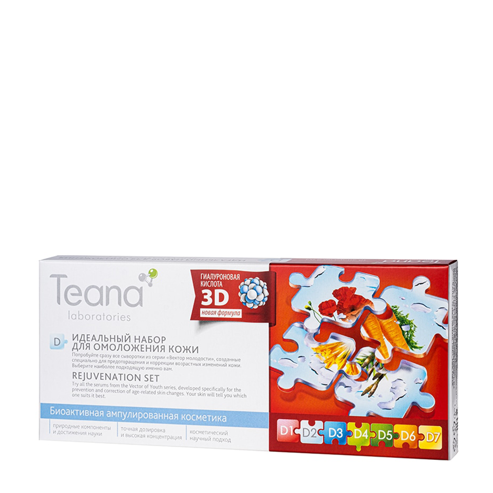 TEANA Набор Омоложение (завтрак для кожи 2 амп, моментальный лифтинг 2 амп, морской коллаген 1 амп, эластин 2 амп, криосыворотка 2 амп, пантенол 1 амп), фото 1