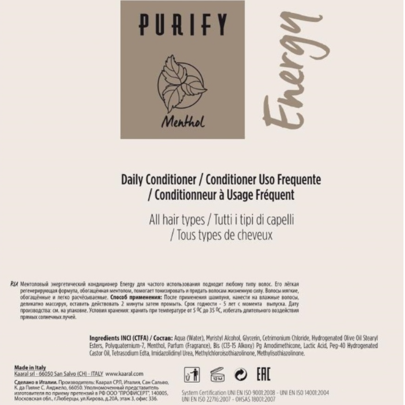 KAARAL Кондиционер энергетический ментоловый / Energy Conditioner PURIFY 75 мл, фото 2
