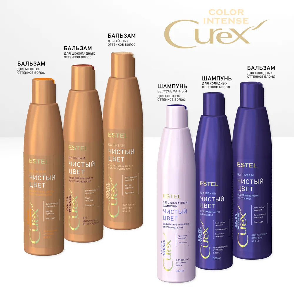 ESTEL PROFESSIONAL Шампунь оттеночный серебристый для холодных оттенков блонд / Curex Color Intense 300 мл, фото 5
