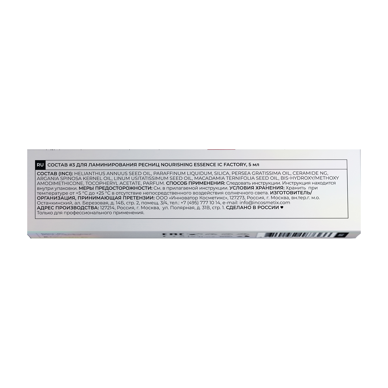 INNOVATOR COSMETICS Состав #3 для ламинирования ресниц / NOURISHING ESSENCE IC FACTORY 5 мл, фото 3