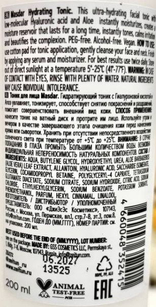 ZEITUN Тоник увлажняющий с гиалуроновой кислотой для всех типов кожи / Masdar 200 мл, фото 2