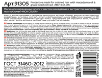 EPICA PROFESSIONAL Маска для окрашенных волос / Rich Color 1000 мл, фото 2