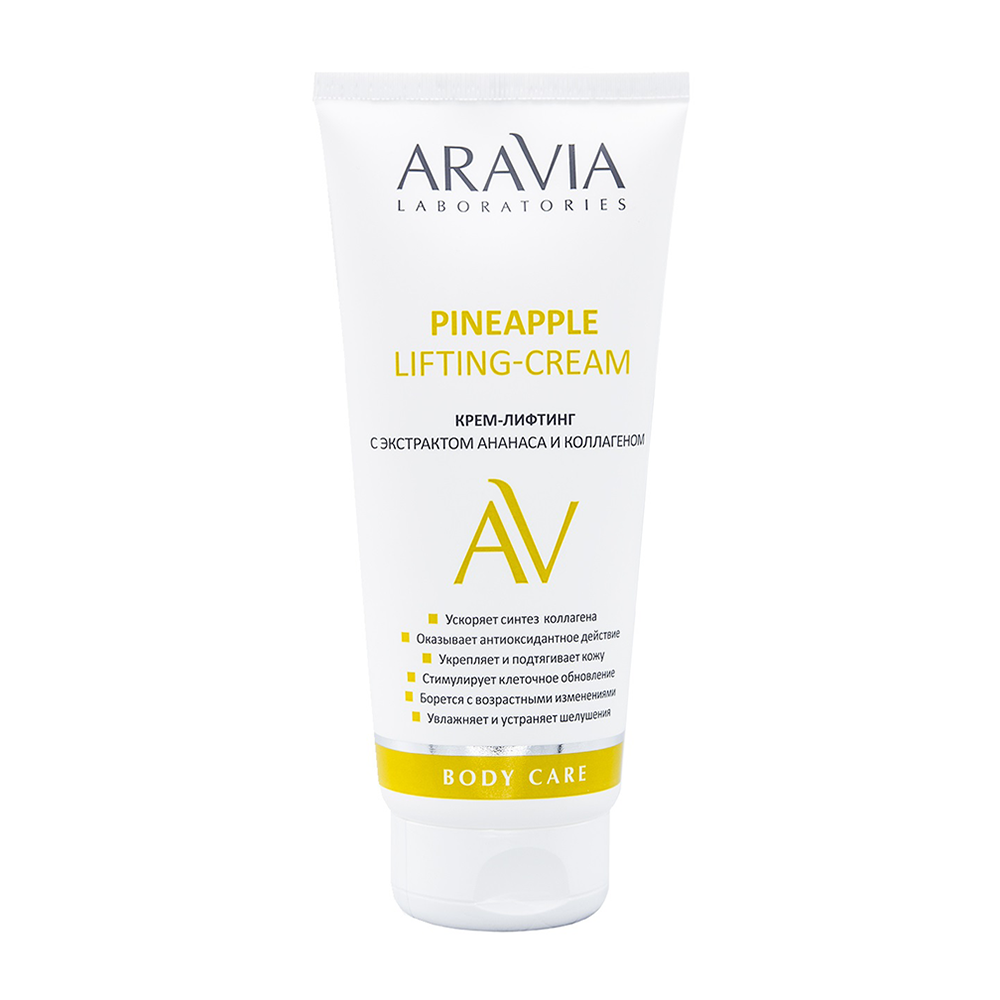 ARAVIA Professional Крем-лифтинг с экстрактом ананаса и коллагеном для тела / Pineapple Lifting-Cream ARAVIA Laboratories 200 мл, фото 1