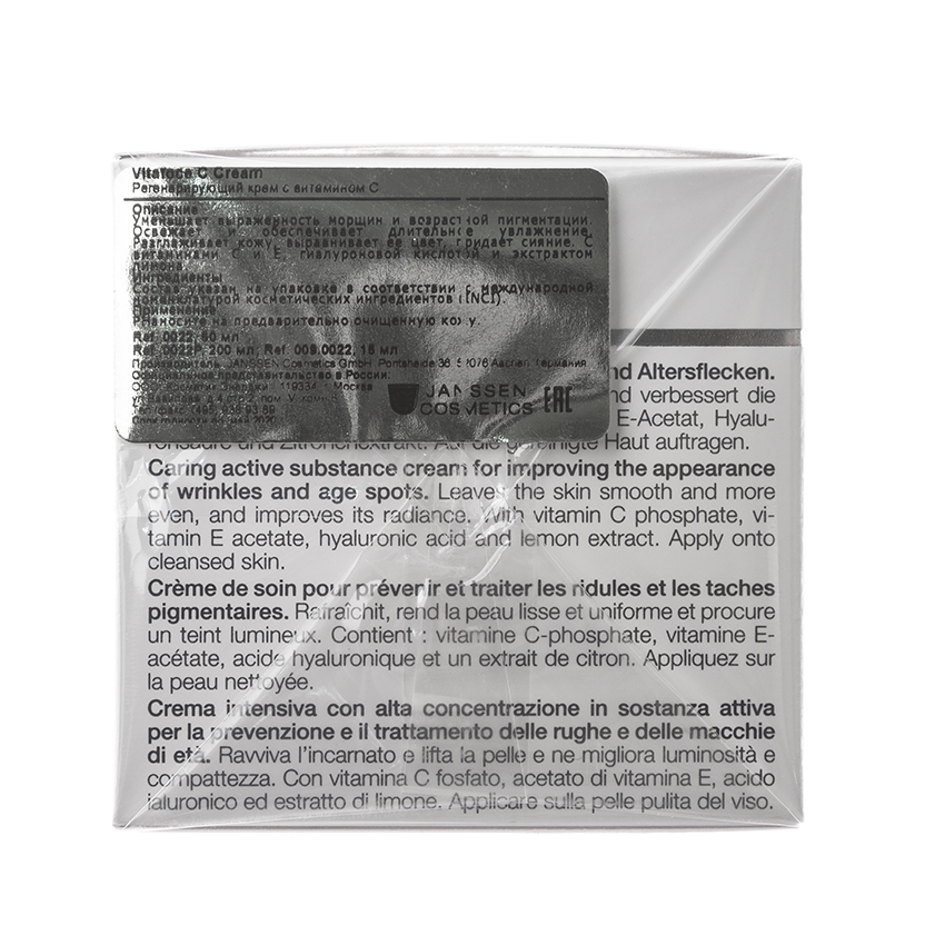 JANSSEN COSMETICS Крем регенерирующий с витамином С / Vitaforce C Cream 50 мл, фото 5