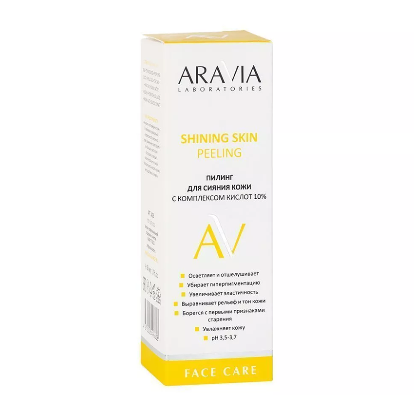 ARAVIA Professional Пилинг для сияния кожи с комплексом кислот 10% / SHINING SKIN PEELING 50 мл, фото 3