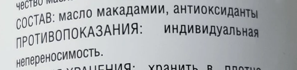 DOMIX Масло макадамии, без отдушек / TRANSDERMAL COSMETICS 510 мл, фото 2