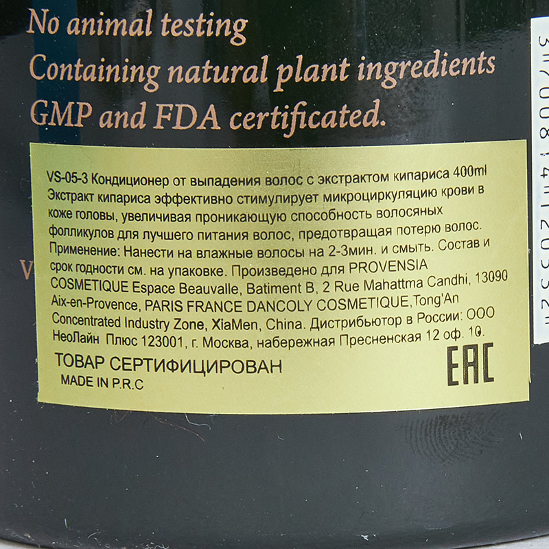 VIESO Кондиционер кипарисовый от потери волос 400 мл, фото 3