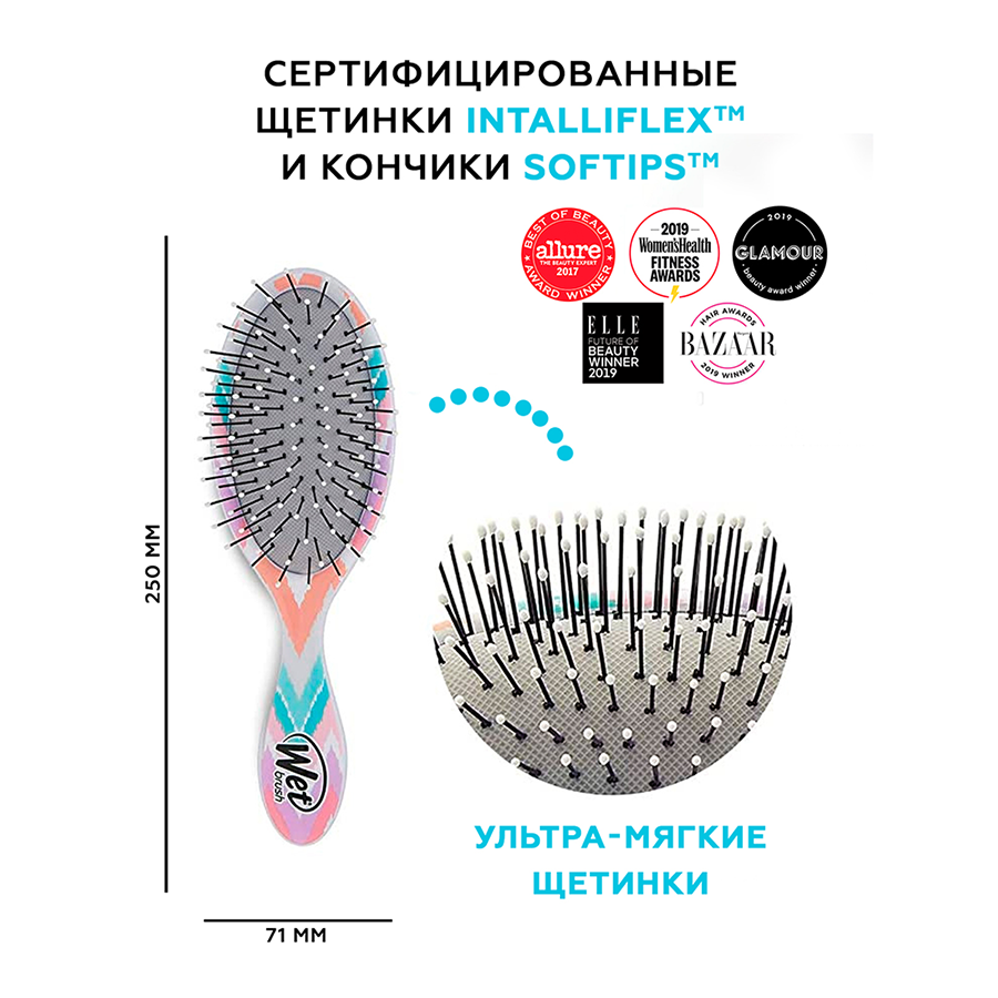 WET BRUSH Щетка для волос специально для детей, цветной зигзаг / WET BRUSH KIDS DETANGLER CHEVRON, фото 3
