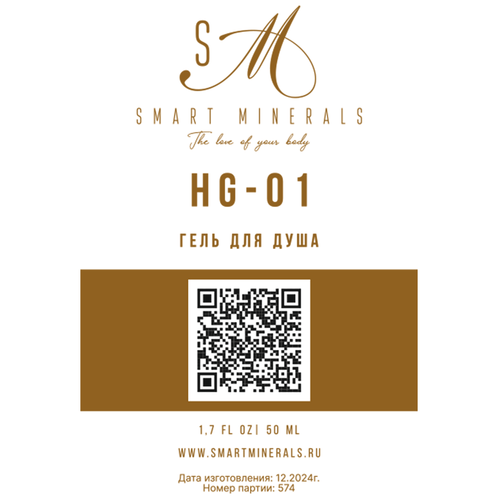 SMART MINERALS Гель для душа HG-01 / Smart Minerals 50 мл, фото 2