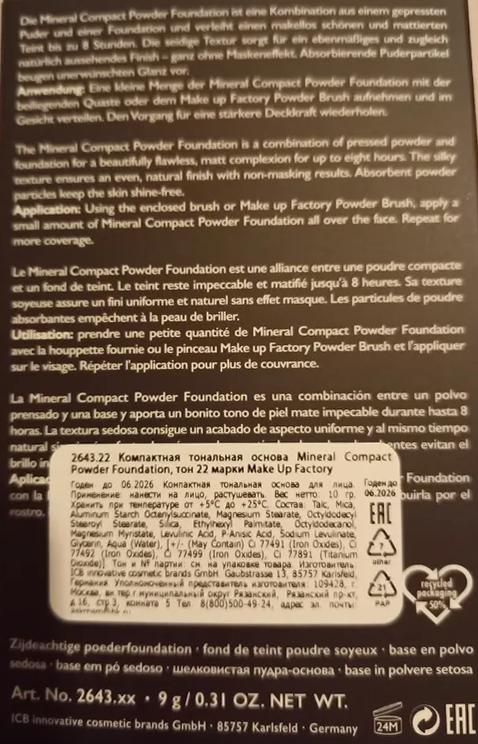 MAKE UP FACTORY Основа тональная компактная, 22 нюдовый / Mineral Compact Powder Foundation 9 гр, фото 2