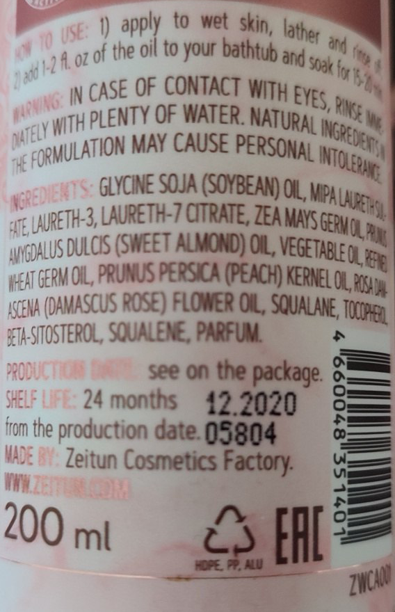 ZEITUN Масло гидрофильное смягчающее для душа Ритуал нежности / Caress 200 мл, фото 3