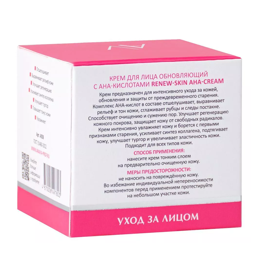 ARAVIA Professional Крем обновляющий с АНА-кислотами / ARAVIA Laboratories Renew-Skin AHA-Cream 50 мл, фото 5