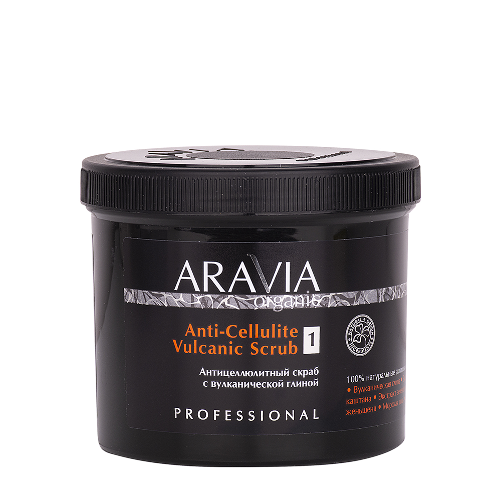 ARAVIA Professional Скраб антицеллюлитный с вулканической глиной / Organic Anti-Cellulite Vulcanic Scrub 550 мл, фото 1