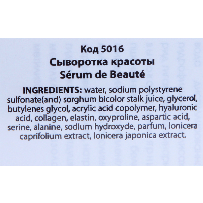 KOSMOTEROS PROFESSIONNEL Концентрат ревитализирующий Сыворотка красоты 30 мл, фото 2