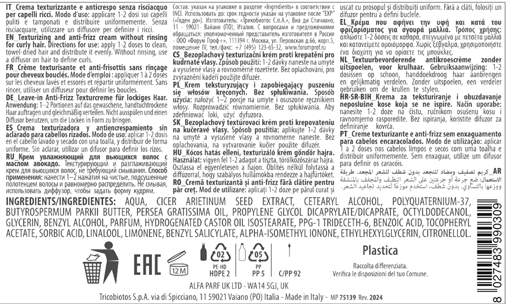 KEZY Крем увлажняющий для вьющихся волос с маслом авокадо / I am AVOCADO 250 мл, фото 2