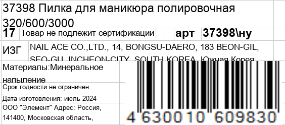 GERMANICUR Пилка полировочная для маникюра 320/600/3000 / GERMANICUR, фото 5