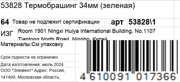 KOSMO SHTUCHKI Термобрашинг 34 мм, зеленый / KOSMO SHTUCHKI, фото 5