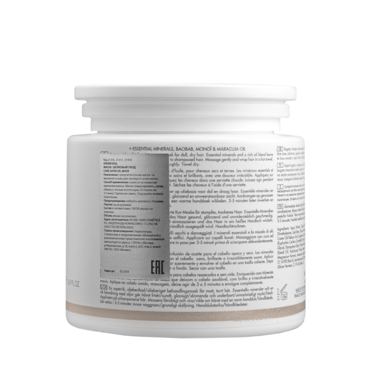 KEUNE Маска Шелковый уход / CARE Satin Oil Mask 500 мл, фото 3