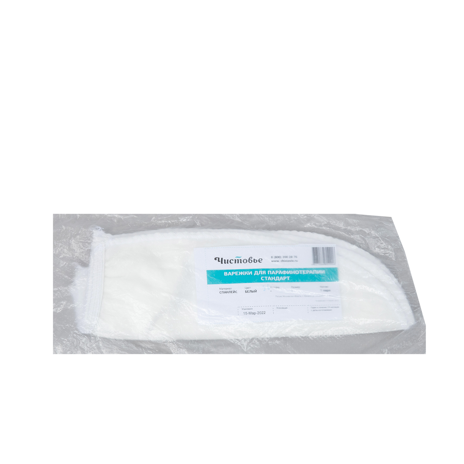 ЧИСТОВЬЕ Варежки спанлейс для парафинотерапии Стандарт, белый 1 пара, фото 4