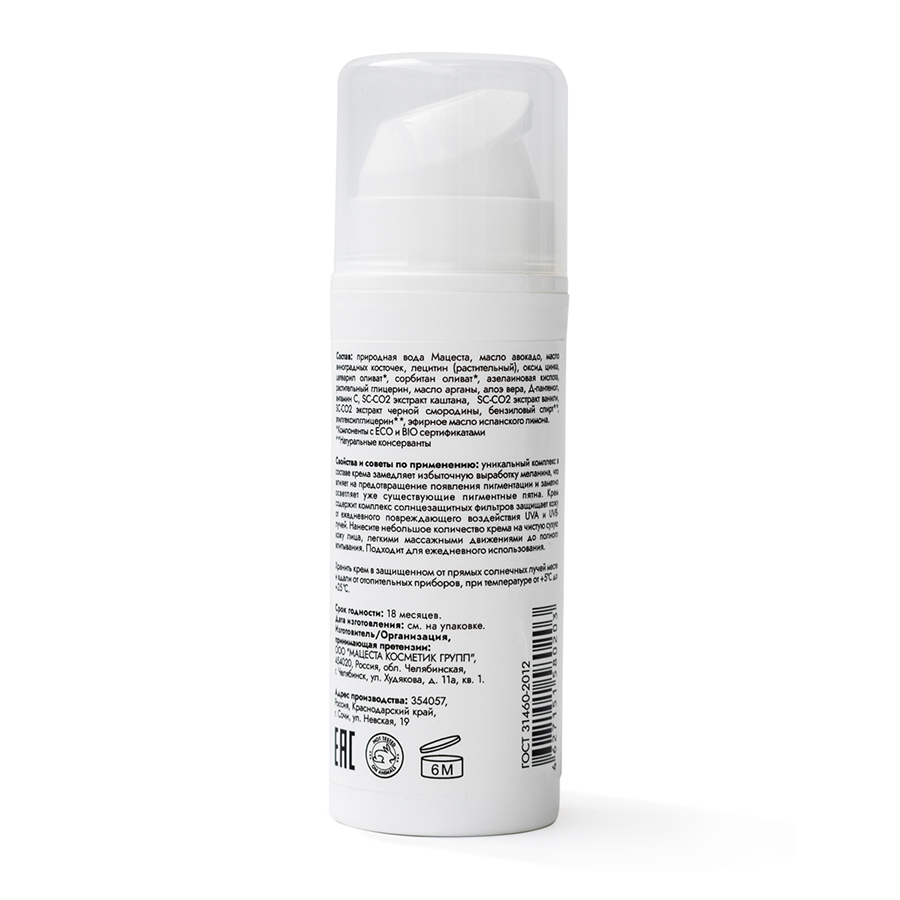 MATSESTA Крем выравнивающий тон  лица / Matsesta Perfect 30 мл, фото 2