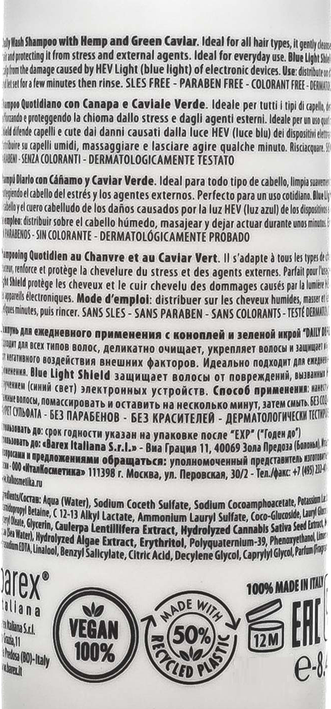 BAREX Шампунь для ежедневного применения с коноплей и зеленой икрой / JOC CARE DAILY DEFENCE 1000 мл, фото 4