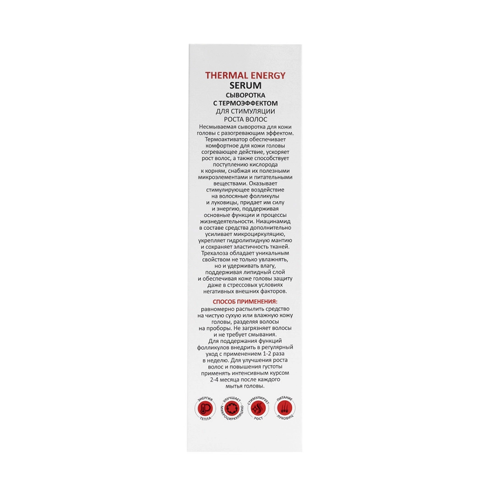 ARAVIA Professional Сыворотка с термоэффектом для стимуляции роста волос / ARAVIA Professional Thermal Energy Serum 150 мл, фото 5