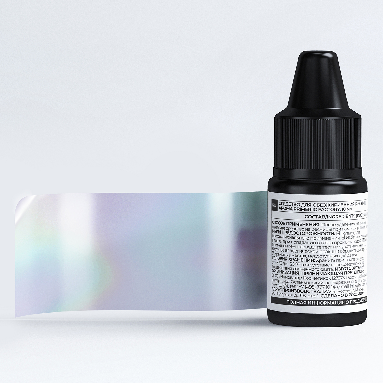 INNOVATOR COSMETICS Средство для обезжиривания ресниц / AROMA PRIMER IC FACTORY 10 мл, фото 4