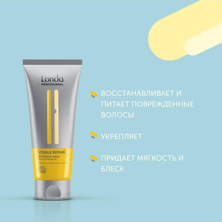 LONDA PROFESSIONAL Маска интенсивная для поврежденных волос / VISIBLE REPAIR 200 мл, фото 4