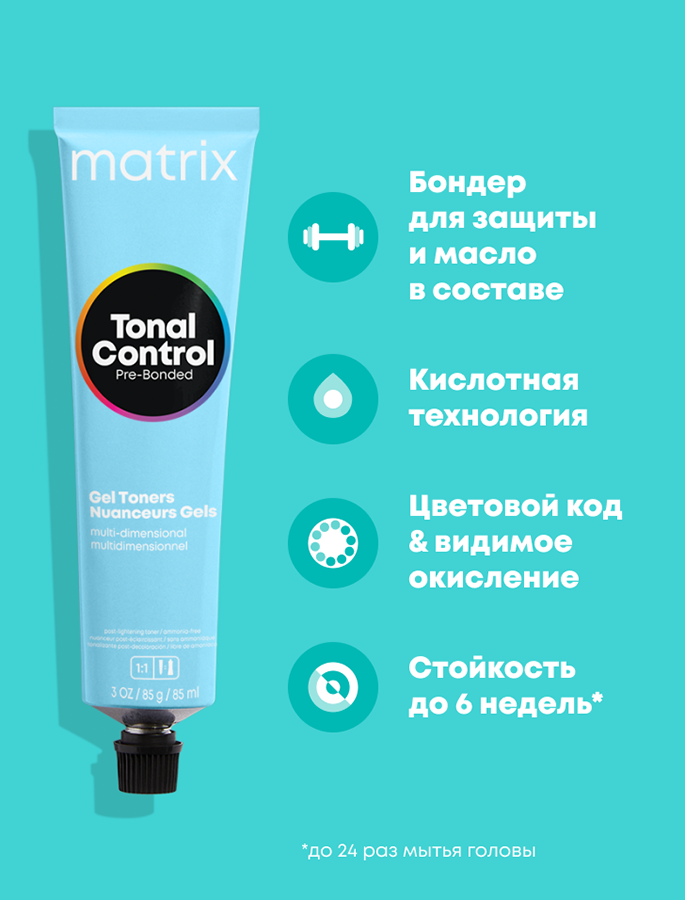 MATRIX 8T тонер гелевый / MX TC 90 мл, фото 4