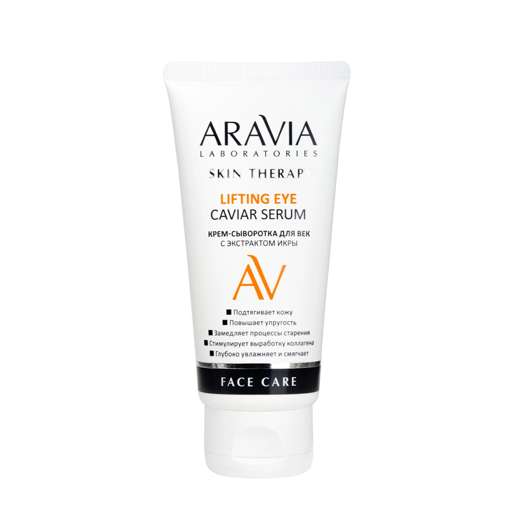 ARAVIA Professional Крем-сыворотка для век с экстрактом икры / Lifting Eye Caviar Serum 30 мл, фото 1