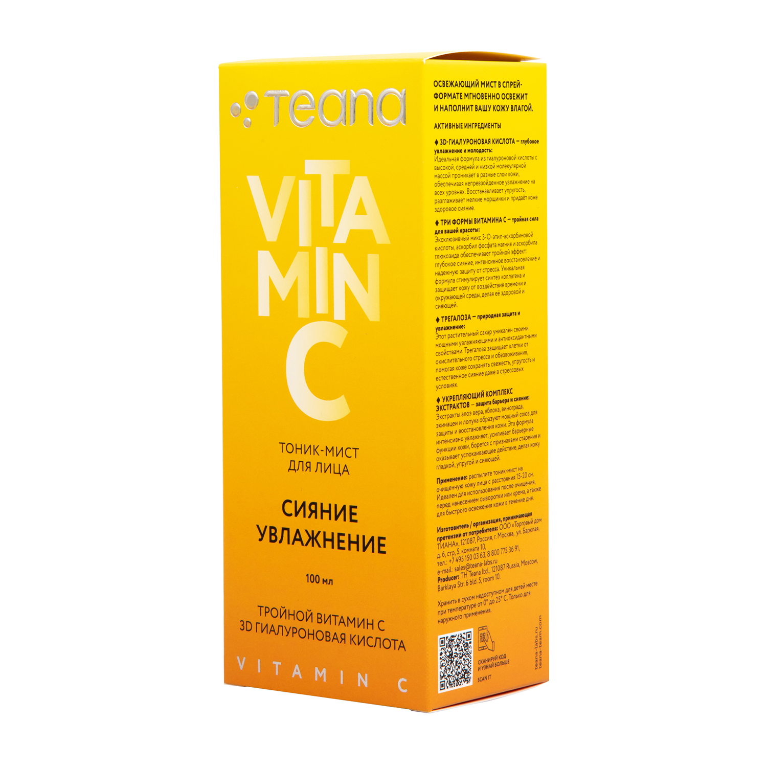 TEANA Тоник-мист для лица сияние и увлажнение / Teana VITAMIN C 100 мл, фото 2