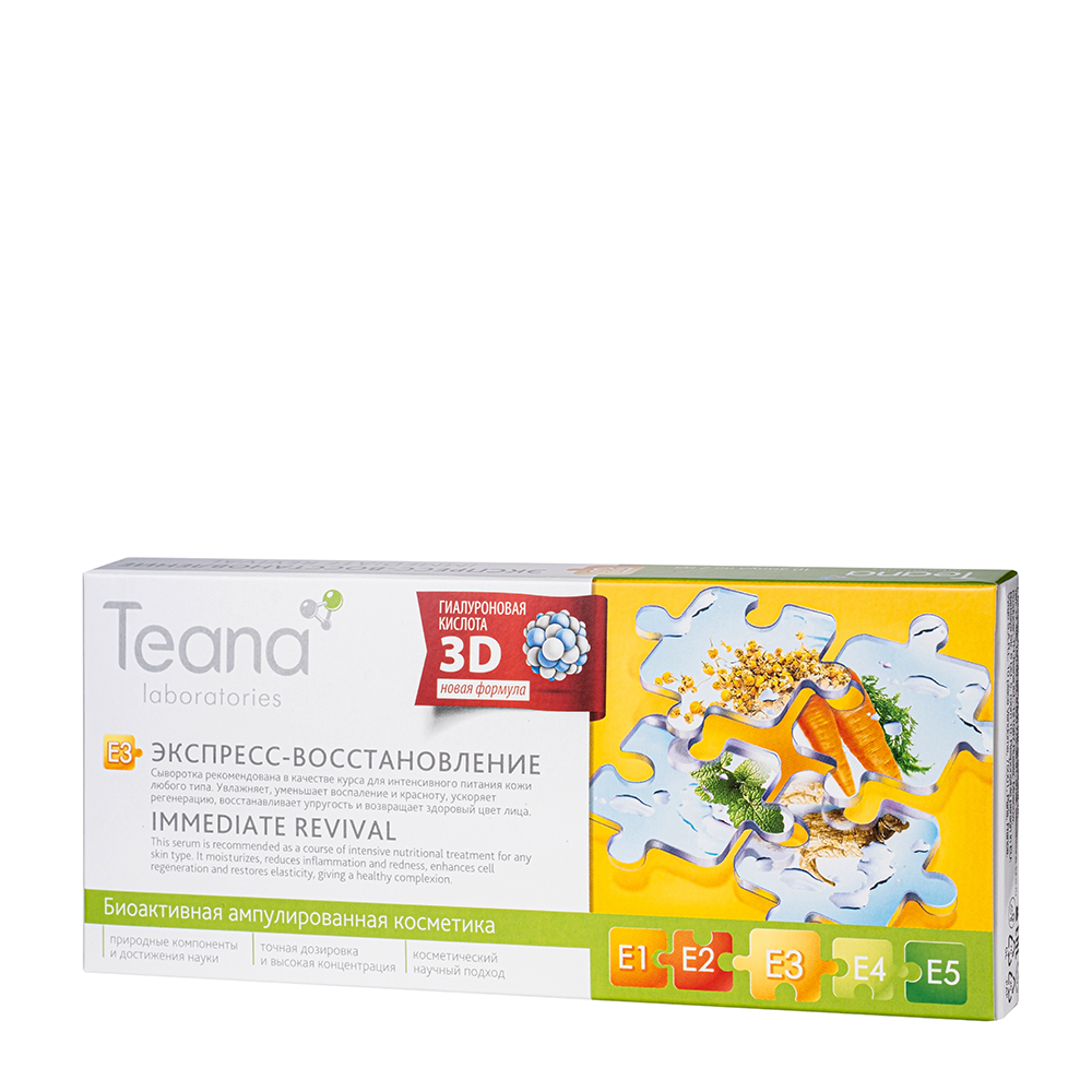 TEANA Сыворотка для лица Экспресс-восстановление 10*2 мл, фото 1