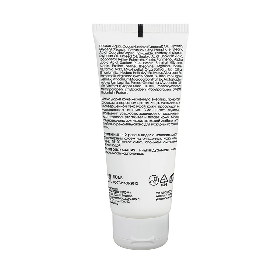KORA Маска оживляющая для сияния кожи с витаминным комплексом / KORA 75 мл, фото 2
