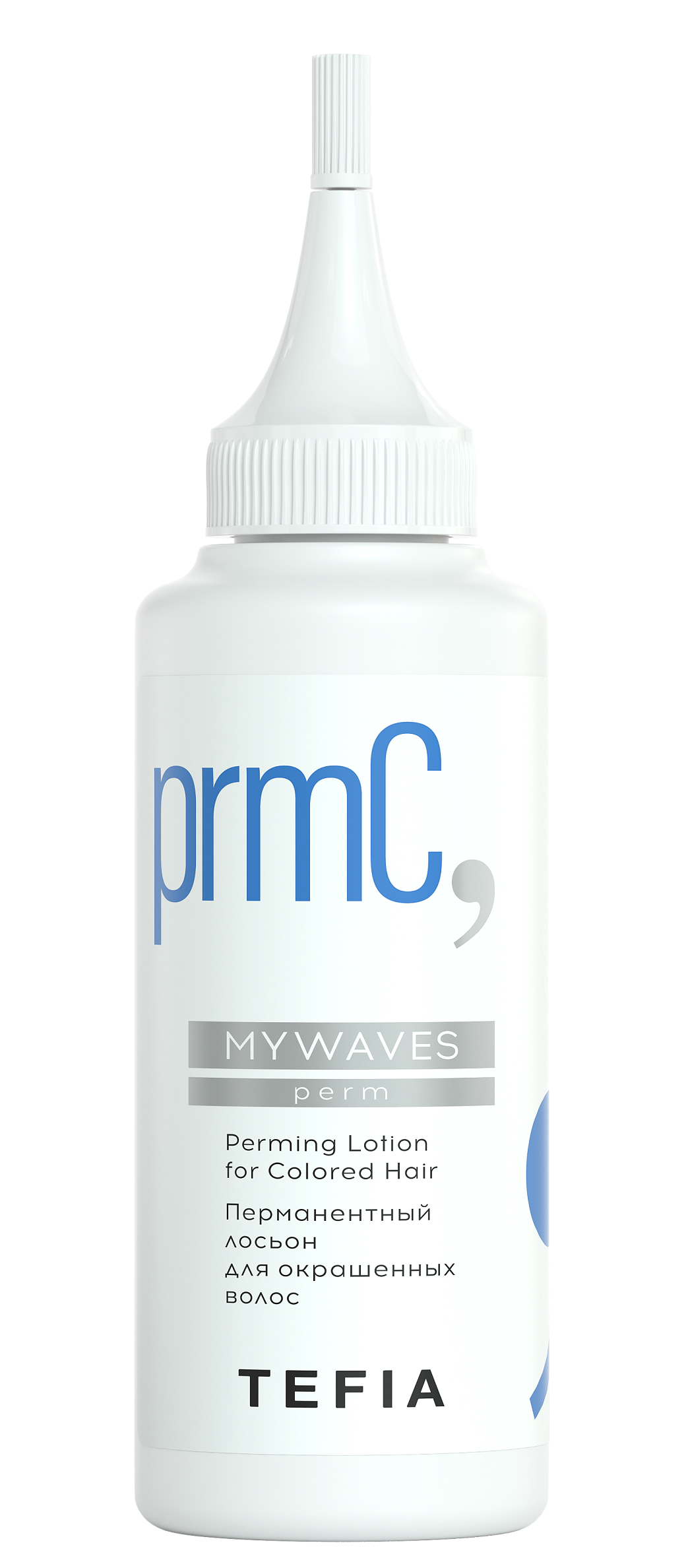 TEFIA Лосьон перманентный для окрашенных волос / Mywaves 120 мл, фото 1