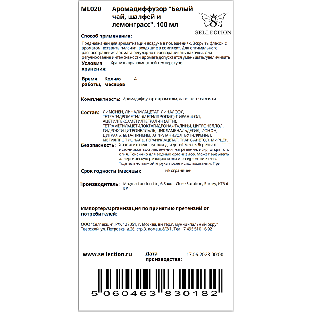 MAGMA LONDON Аромадиффузор, белый чай, шалфей и лемонграсс / Magma London 100 мл, фото 2