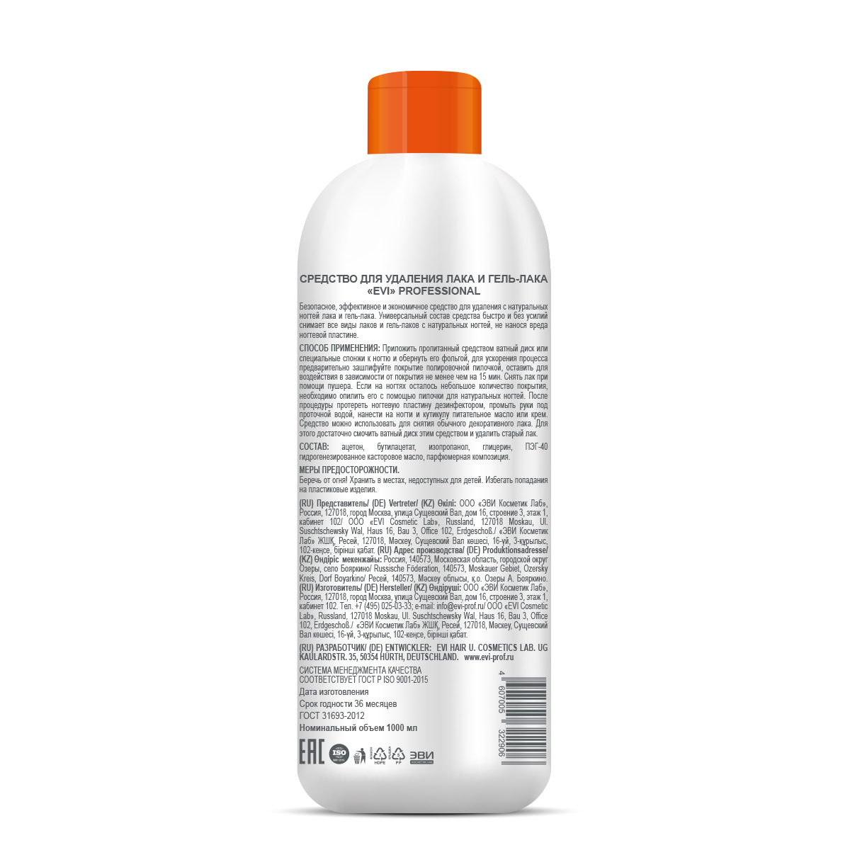 EVI PROFESSIONAL Средство для удаления лака и гель-лака 1000 мл, фото 2