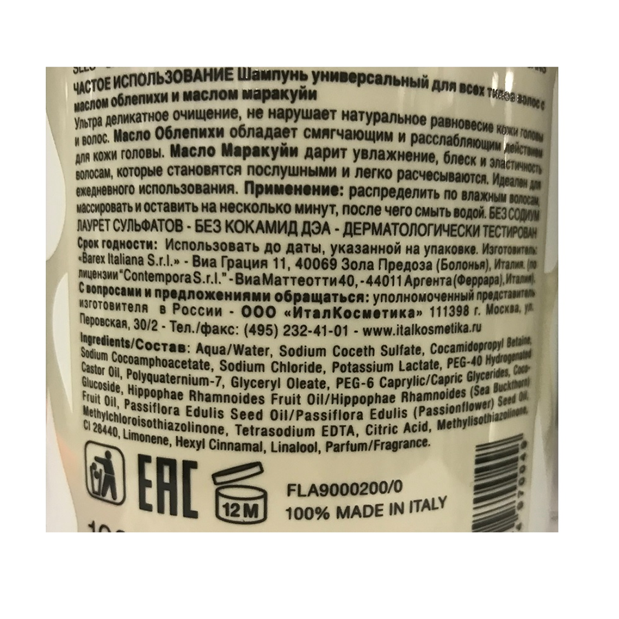 BAREX Шампунь универсальный с маслом облепихи и маслом маракуйи для всех типов волос / СОNTEMPORA 1000 мл, фото 2