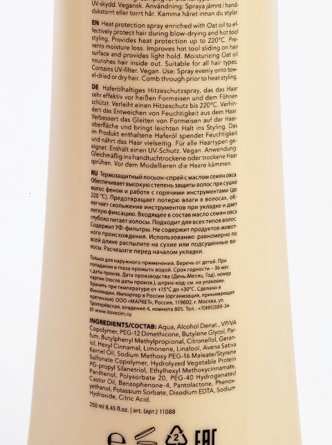 SIM SENSITIVE Лосьон-спрей термозащитный с маслом семян овса / Forme Heat Protection 250 мл, фото 4