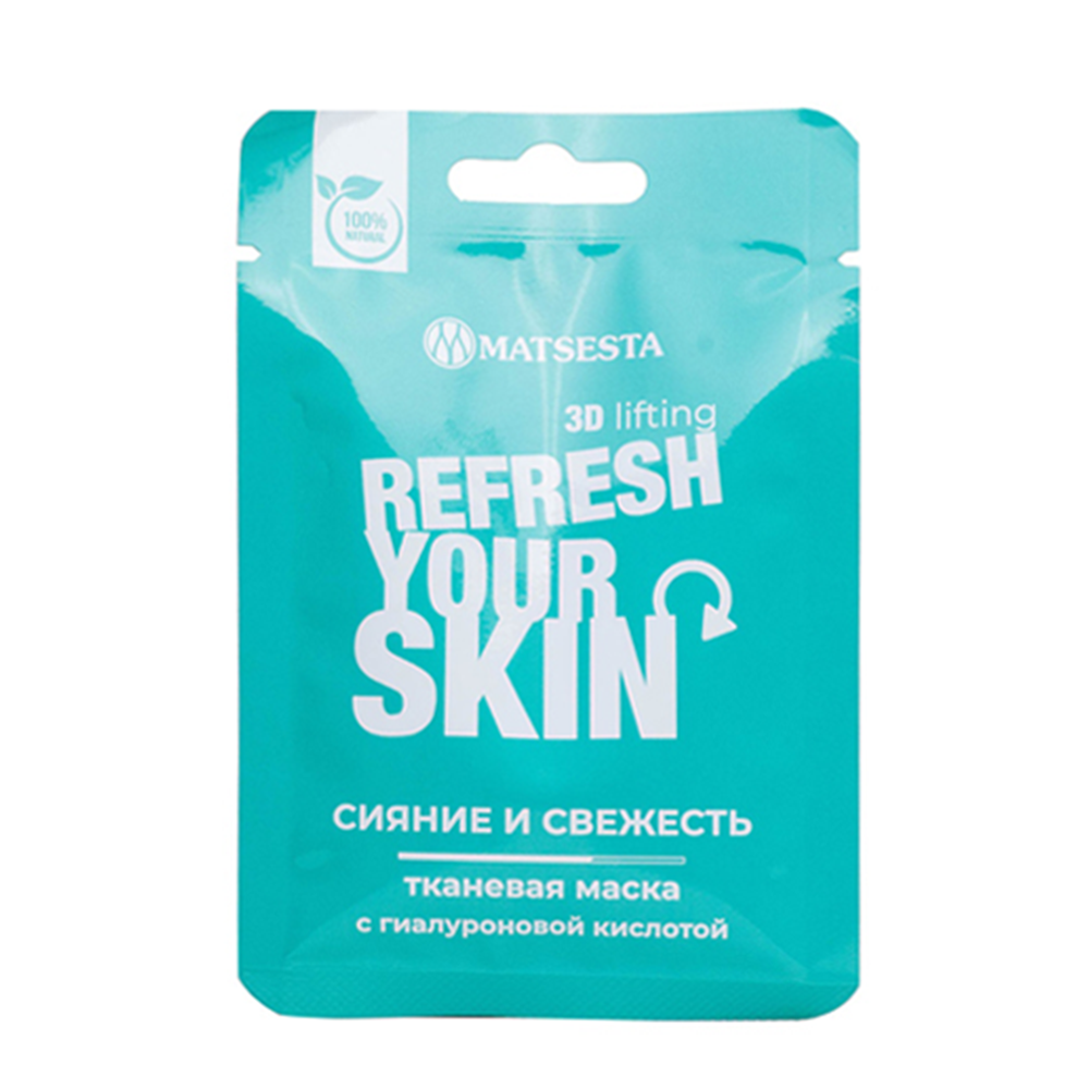 MATSESTA Маска с гиалуроновой кислотой Сияние и свежесть / Matsesta 10 мл, фото 1