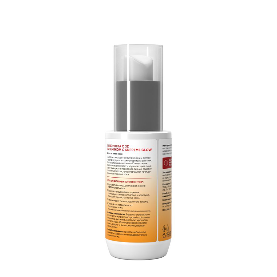 ICON SKIN Сыворотка c 3D витамином С для лица / Re: Vita C Supreme Glow 30 мл, фото 2