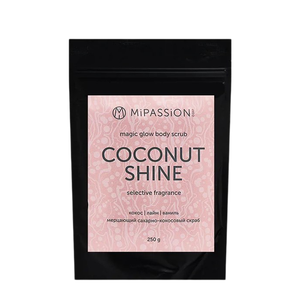 MIPASSIONcorp Скраб мерцающий, кокос, лайм, ваниль / Coconut shine magical glow MiPASSiON 250 гр, фото 1