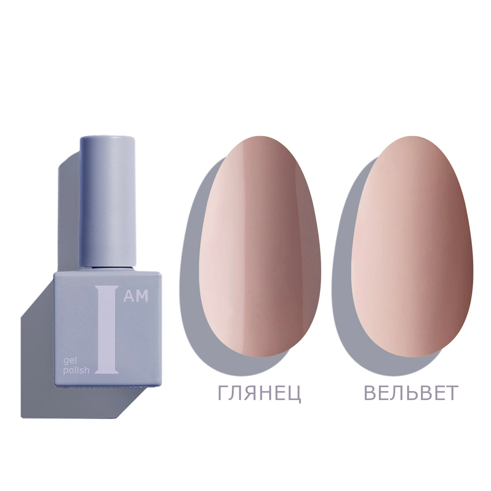 I AM Гель-лак трехфазный Ароматерапия, 024 / I AM Nuds 9 мл, фото 2