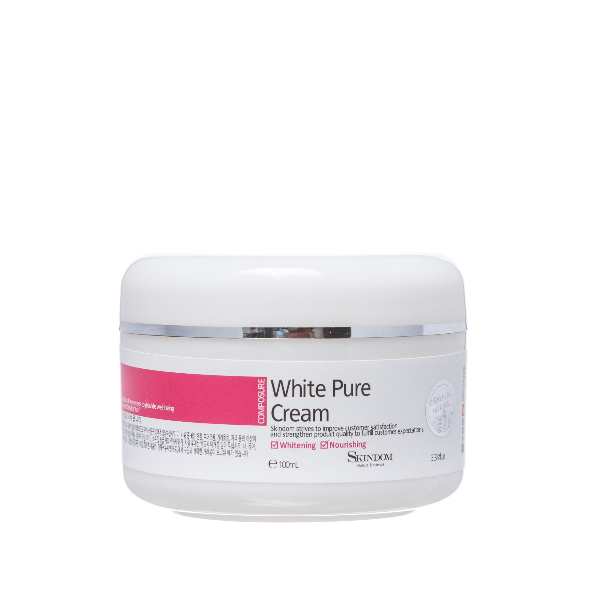 SKINDOM Крем отбеливающий для лица / WHITE PURE CREAM 100 мл, фото 1