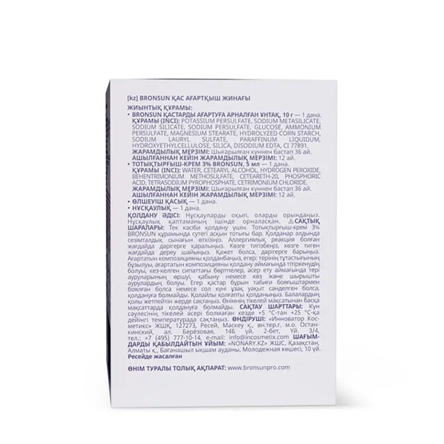 BRONSUN Набор для осветления бровей EYEBROW BLEACHING KIT, фото 4