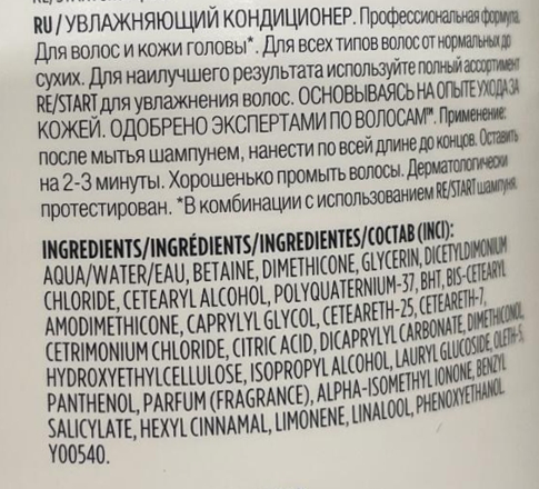 REVLON PROFESSIONAL Кондиционер увлажняющий / Hydration Moisture Melting Conditioner Restart 200 мл, фото 2