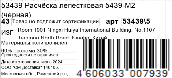 KOSMO SHTUCHKI Расчёска лепестковая 5439-M2, черная / KOSMO SHTUCHKI, фото 6