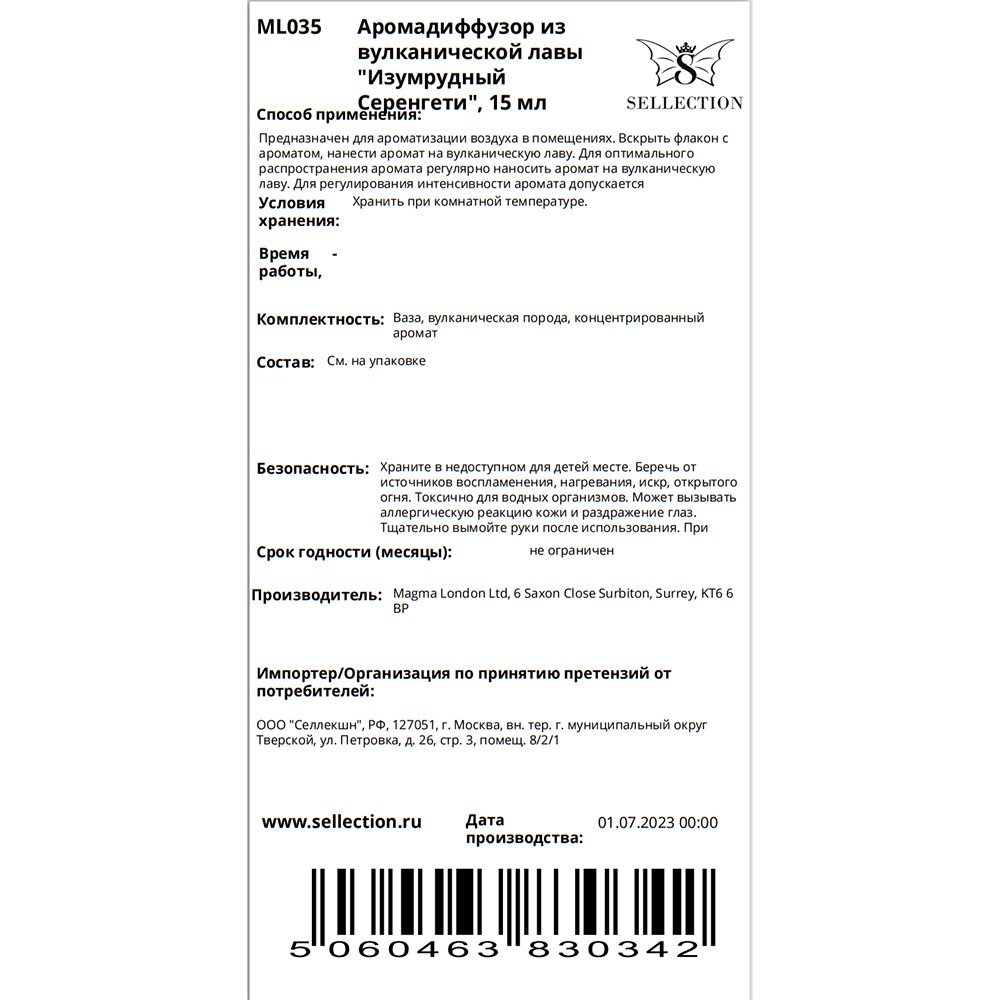 MAGMA LONDON Аромадиффузор из вулканической лавы, изумрудный серенгети / Magma London 15 мл, фото 2