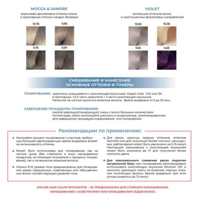 BOUTICLE 9.43 краска для волос, блондин медно-золотистый / Atelier Color Integrative 80 мл, фото 6