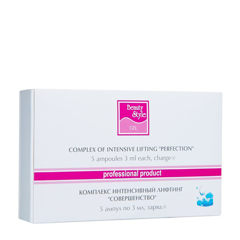 BEAUTY STYLE Комплекс интенсивный лифтинг Совершенство (-) / Beauty Style 5*3 мл, фото 1